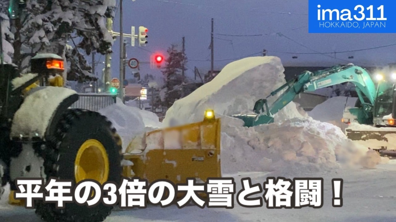 大雪の北海道・岩見沢市排雪作業 12月半ばにして積雪110センチ超えの雪に挑む