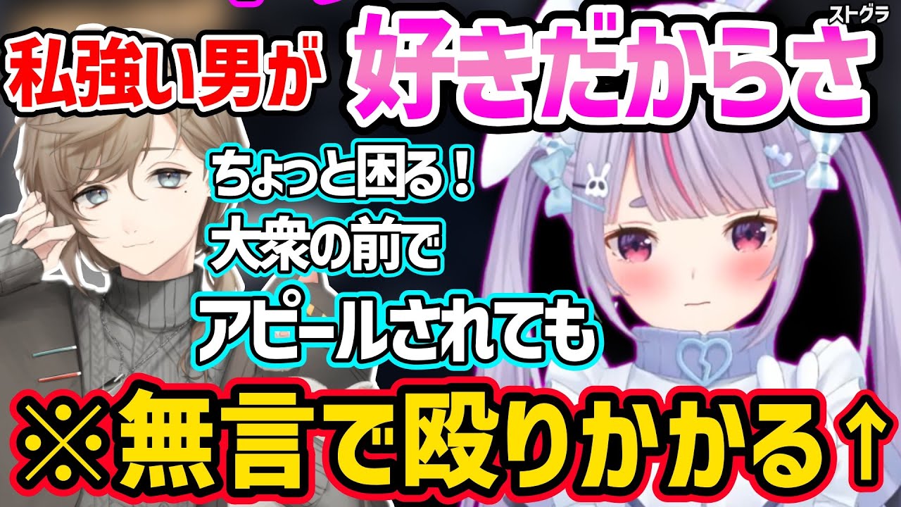 叶の呪物ムーブに焦り散らかす兎咲ミミが可愛いすぎたｗ【ストグラ/ぶいすぽ 切り抜き】