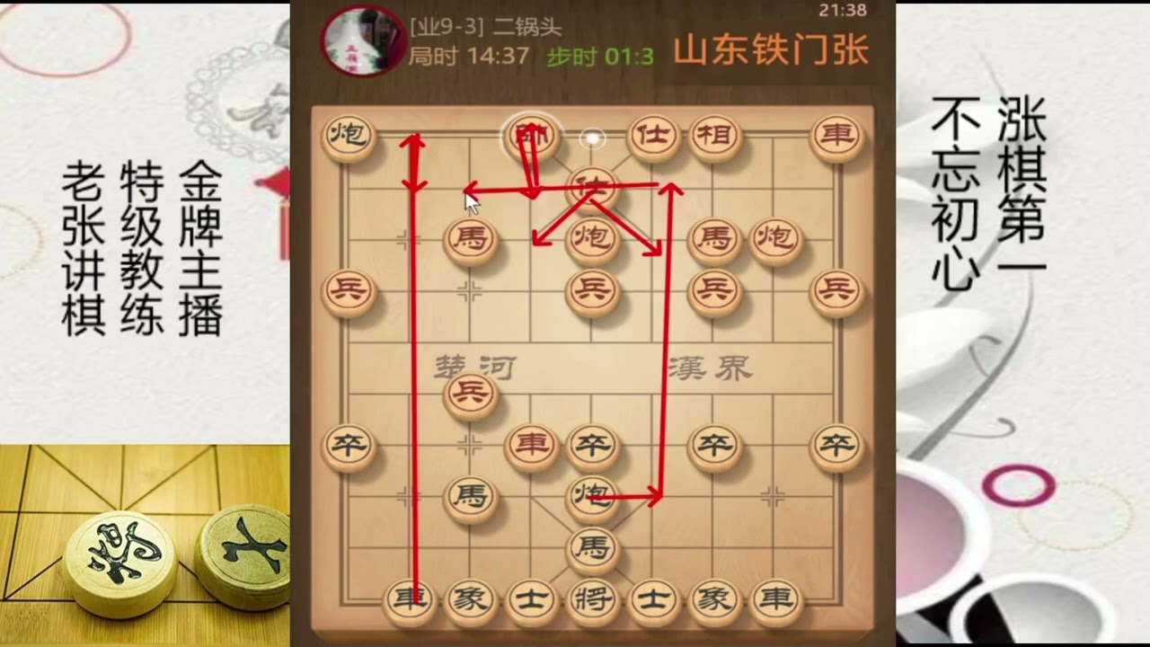 六子攻杀，漆黑一片，当场缴枪 #象棋 #天天象棋 #象棋直播 #中国象棋 #天天象棋 #象棋绝杀