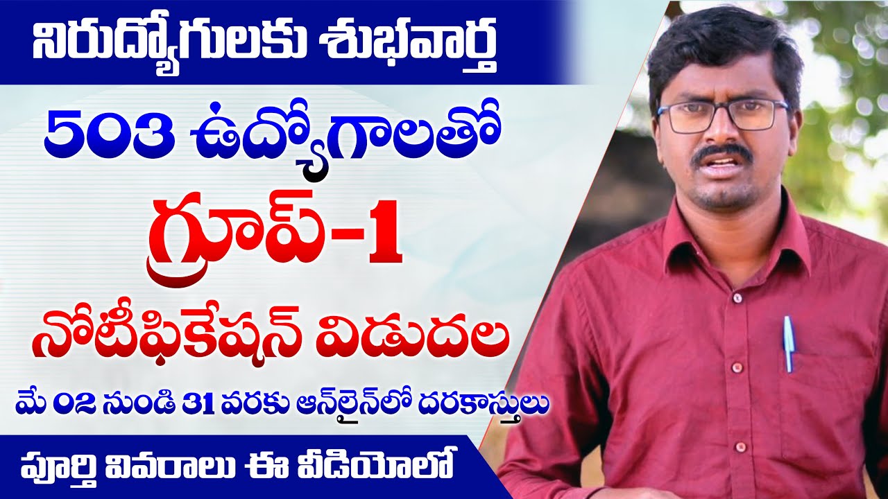 TSPSc Group-1 Notification 2022 Released || Group-1 online Applications from 2nd May to 31st May