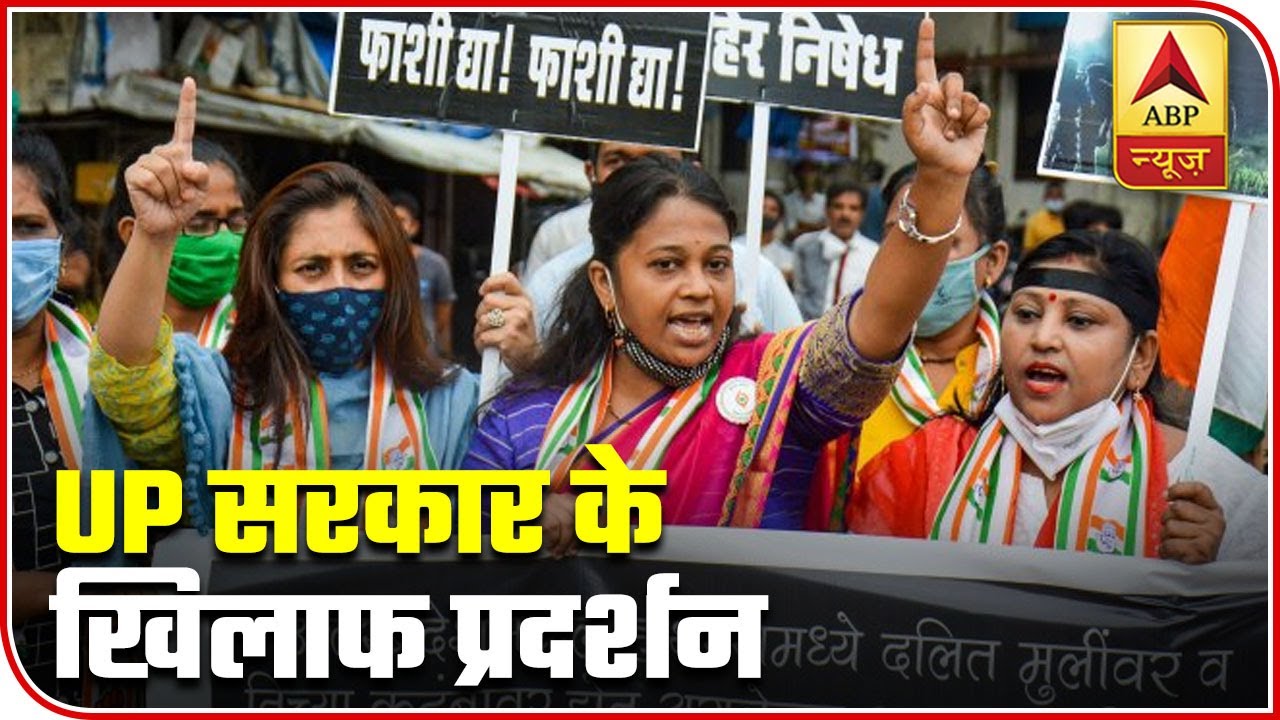 Hathras Case: Congress Women Workers Protest Against UP Govt In Mumbai | ABP News