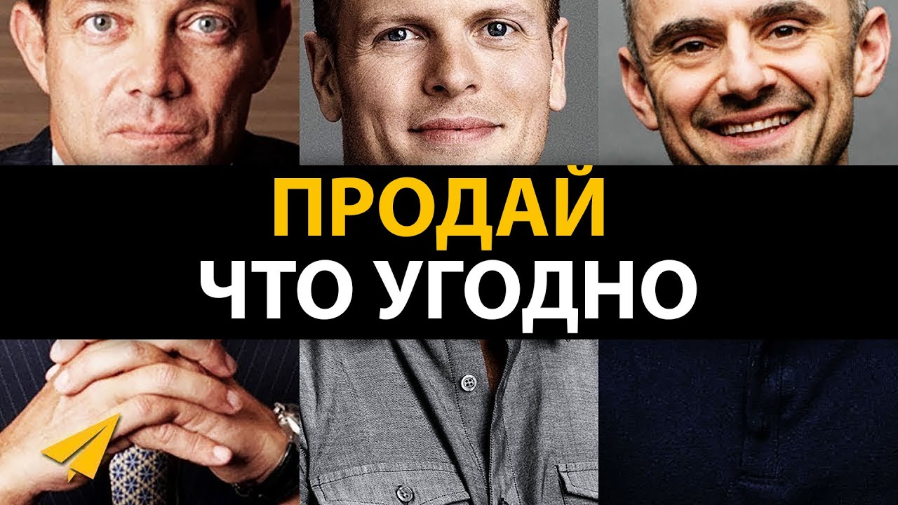Топ-10 Техник Продаж для Предпринимателей (#ОдноПравило)