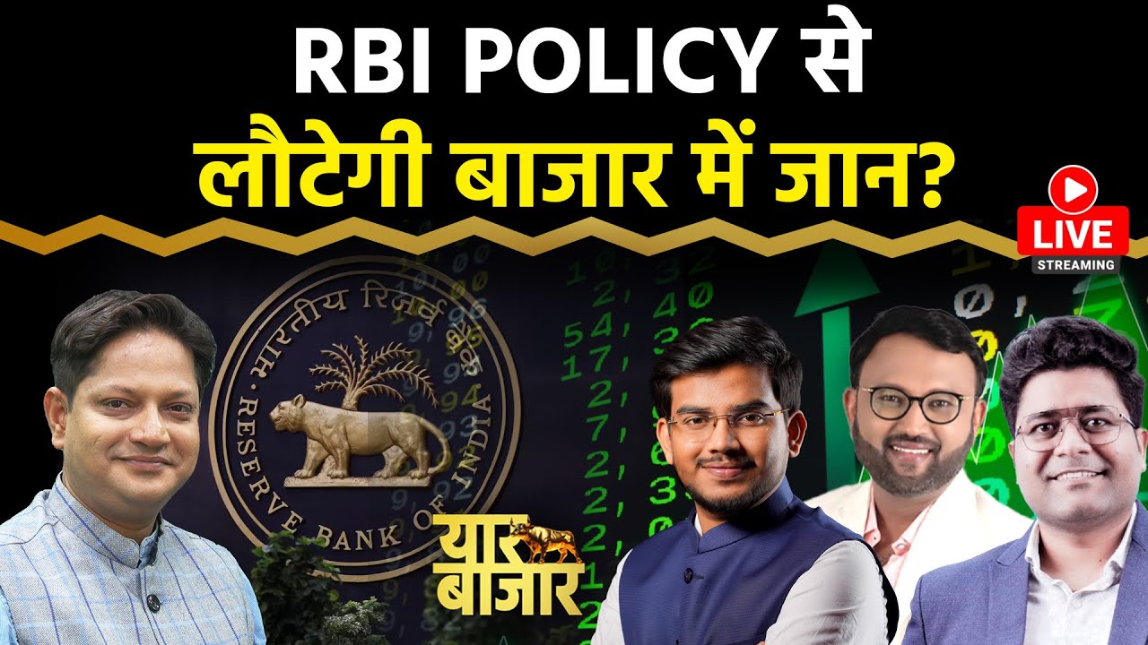 Stock Market LIVE : NCC, ITI, SBI, PNB, Bharti Airtel, Gland Pharma Share में क्या करें?