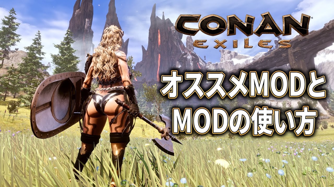 【Conan Exiles】ゲームを楽しく快適に遊ぶ為のオススメMODを紹介