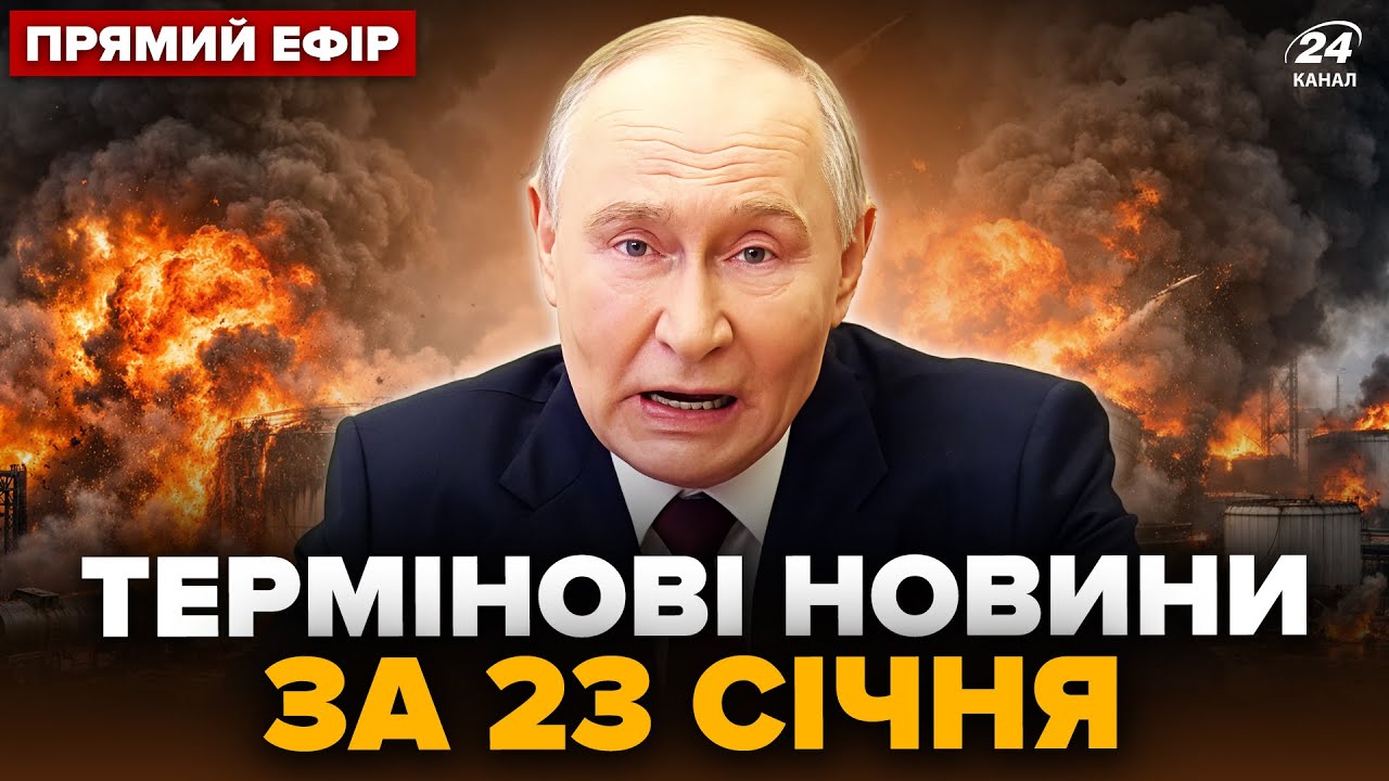 🔥Путин, ПОДЪЕМ! АДСКАЯ НОЧЬ на РФ: ТОП-база В ОГНЕ. Экстренные НОВОСТИ из Кремля @24Онлайн