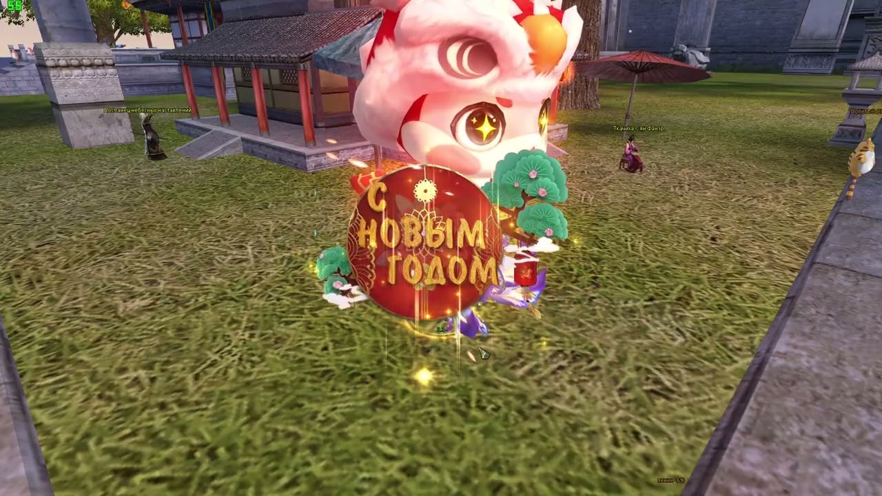 Perfect world Восточный Новый год и рандом