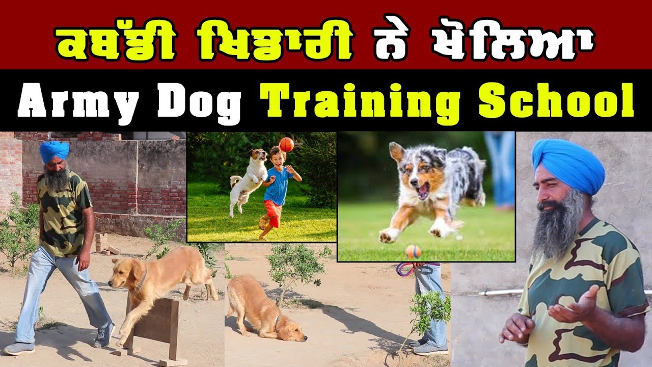 ਕਬੱਡੀ ਖਿਡਾਰੀ ਨੇ ਖੋਲ੍ਹਿਆ Army Dog Training School।। Interview। Motivation।