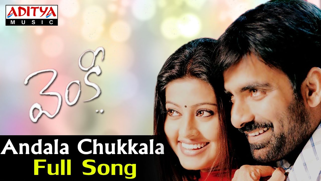 Andala Chukkala Full Song ll Venky Songs ll Raviteja, Sneha