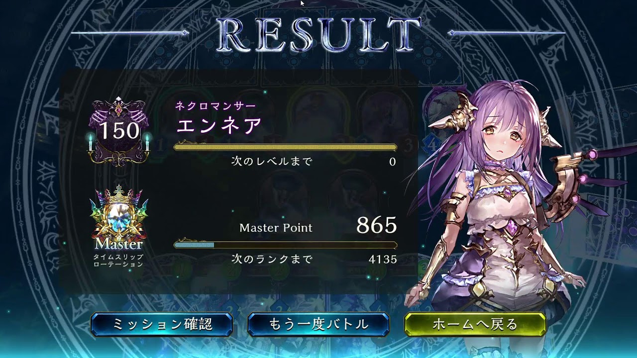グラマス耐久 MP0～【シャドバ/Shadowverse】