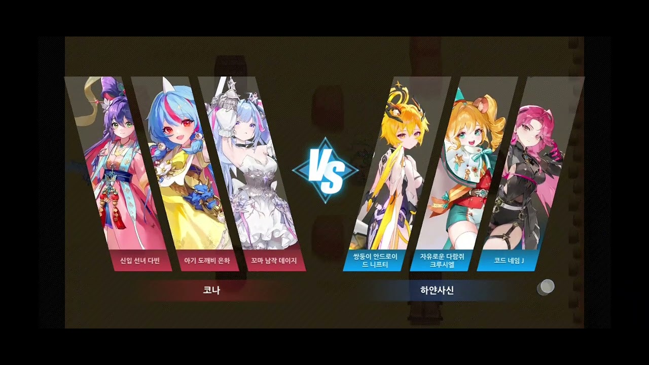 260216 가디언테일즈 아레나 일지