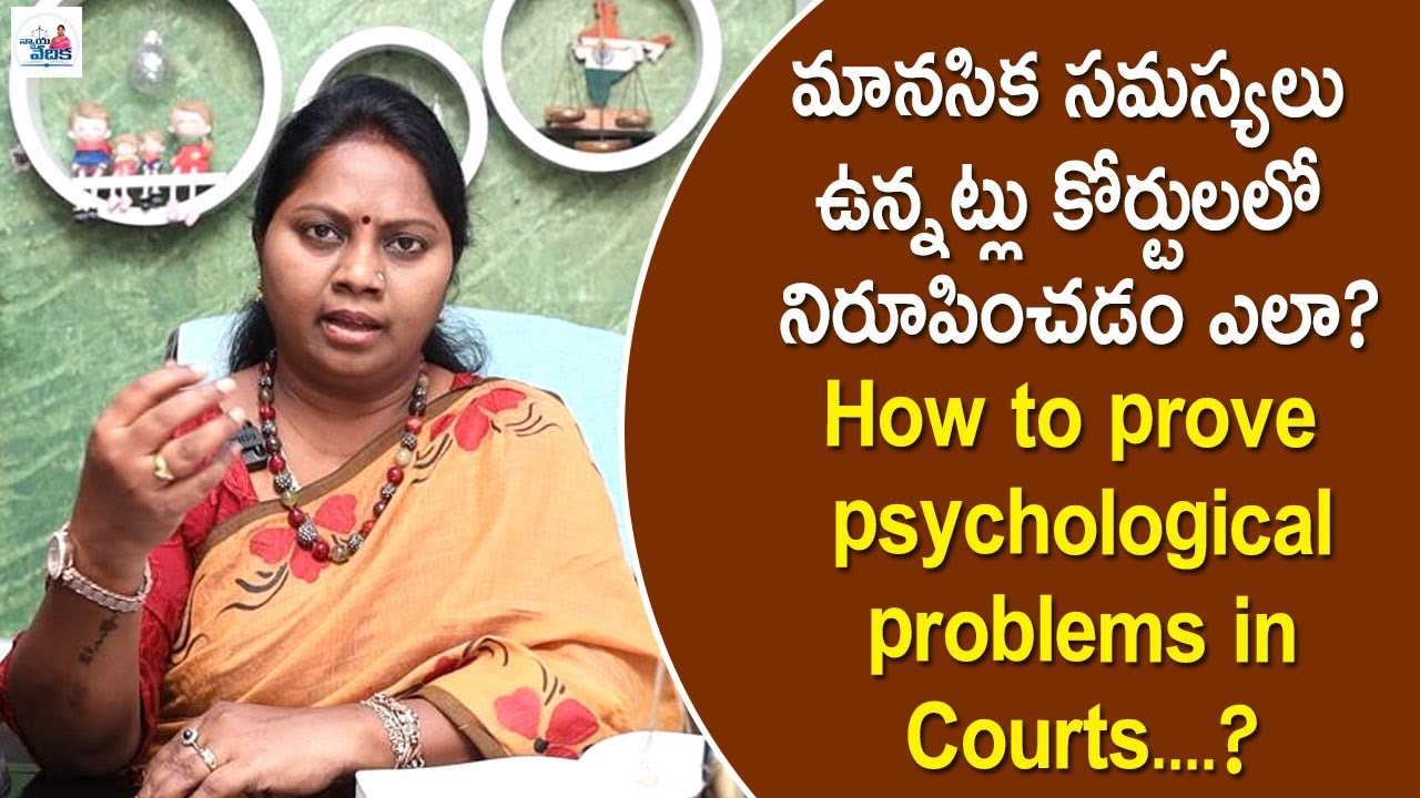 How to prove Psychological problems in Courts? | Indian Legal System | Mental health | Nyaya Vedhika