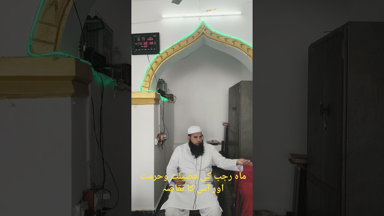 Mahe rajab ki fazilat aur uska taqaza#islamicvideo #bayan Mufti Saqib mazahiri 