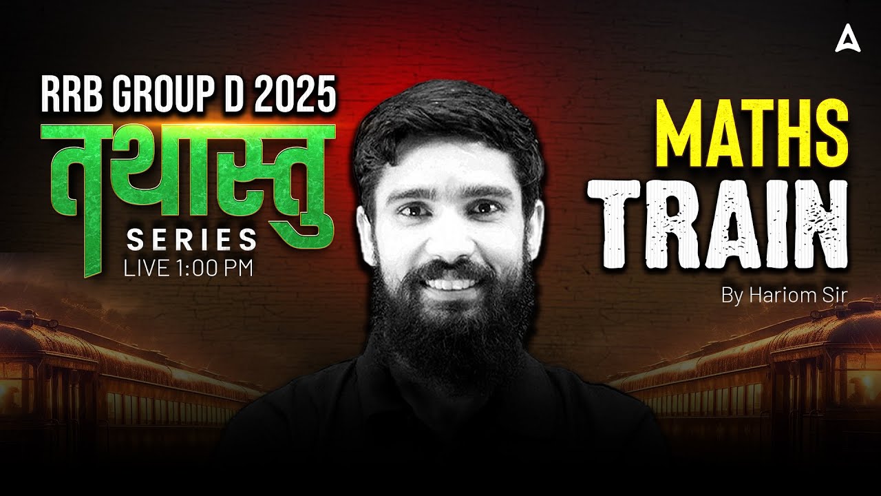RRB Group D 2025 Classes | RRB Group D Maths Class 2025 | Maths Train | By Hariom Sir