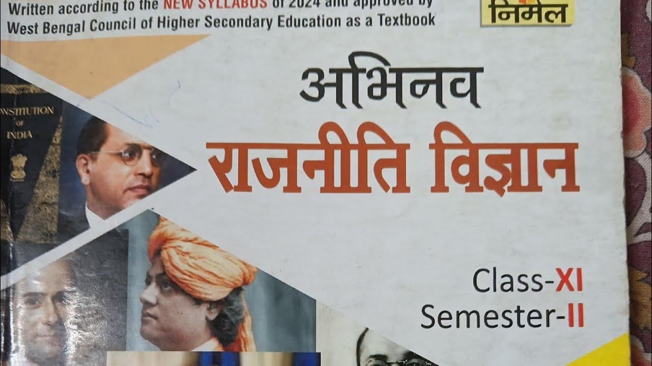 Suggestion All Chapter| V.V.I Question | Class 11| Political Science | Semester 2 | west bengal 