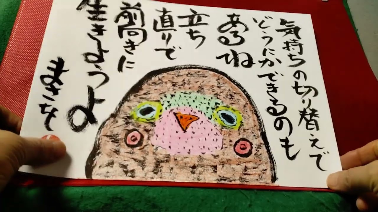🔔気持ちの切り替え💟💖