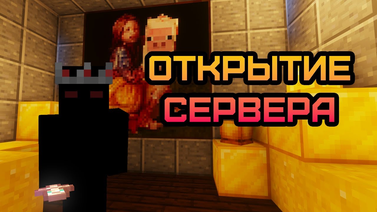 ВАЙП НА АНАРХИЯ MINECRAFT МАЙНКРАФТ #shorts #minecraft #despotex #funtime #holyworld #майнкрафт