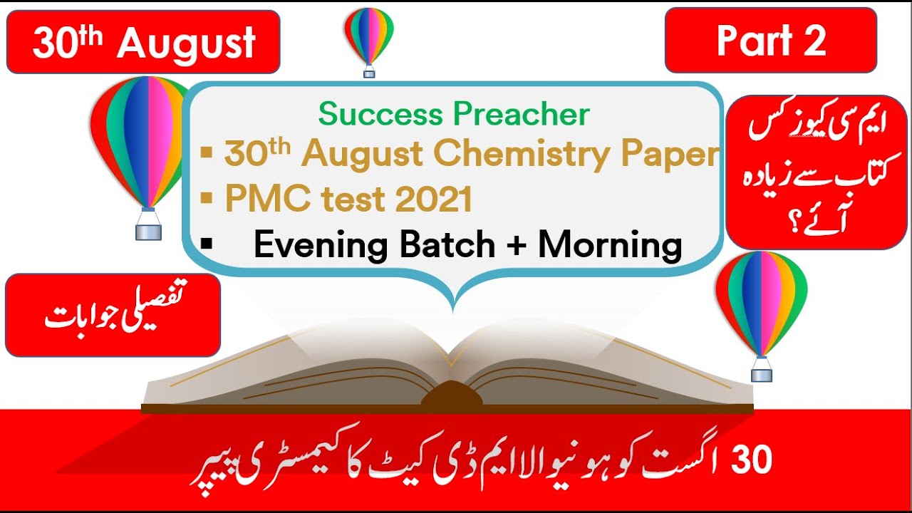 NMDCAT 2021 30th August || Evening Batch || Today's MDCAT || Chemistry Portion || MCQ's Key
