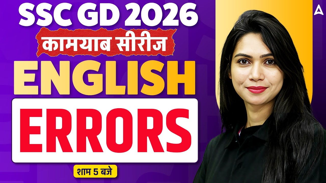 SSC GD 2026 | SSC GD English Class | One Word Substitution | SSC GD English By Neha Mam