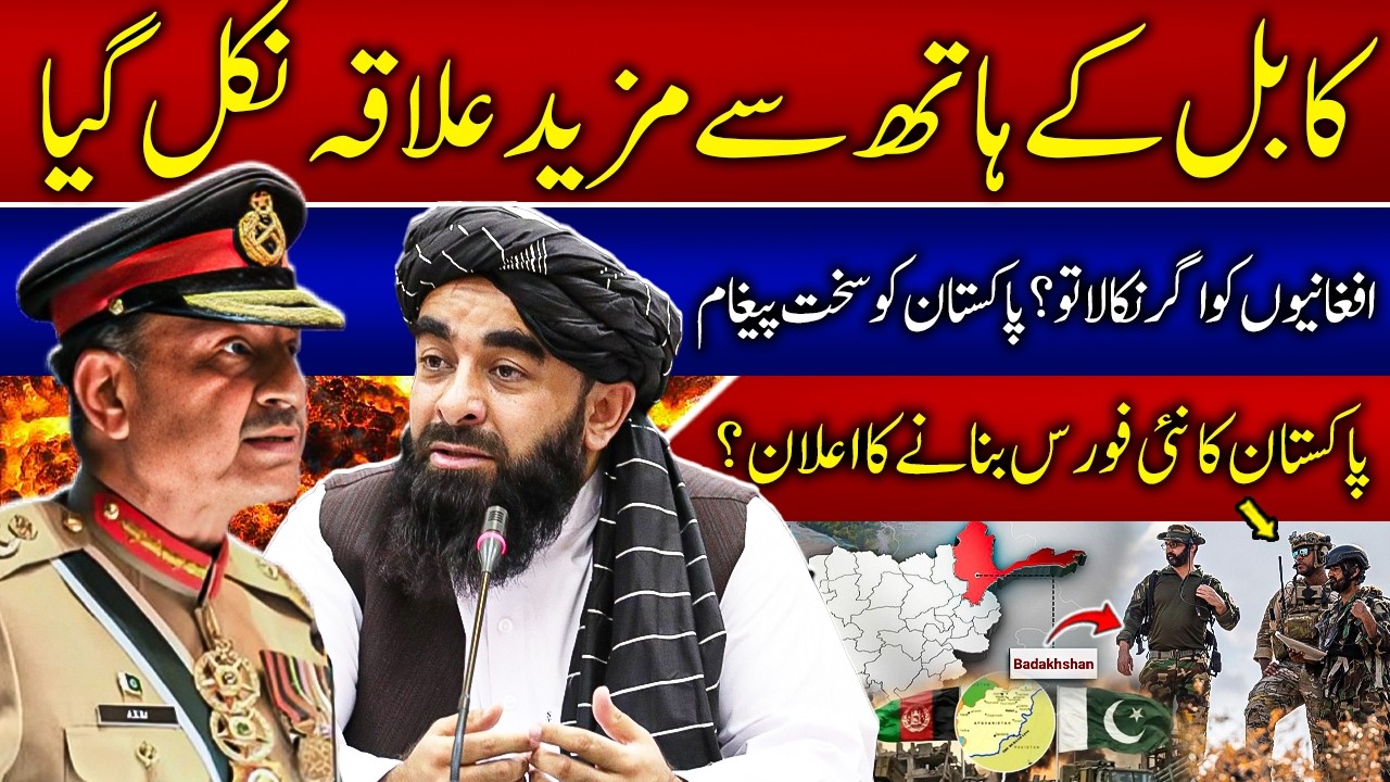 Badakhshan Internal Revolt Escalates | Is Pakistan Facing Blowback After Afghan Repatriation?