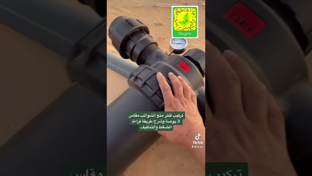 تصميم وتنفيذ شبكة ري بالتنقيط للبرسيم