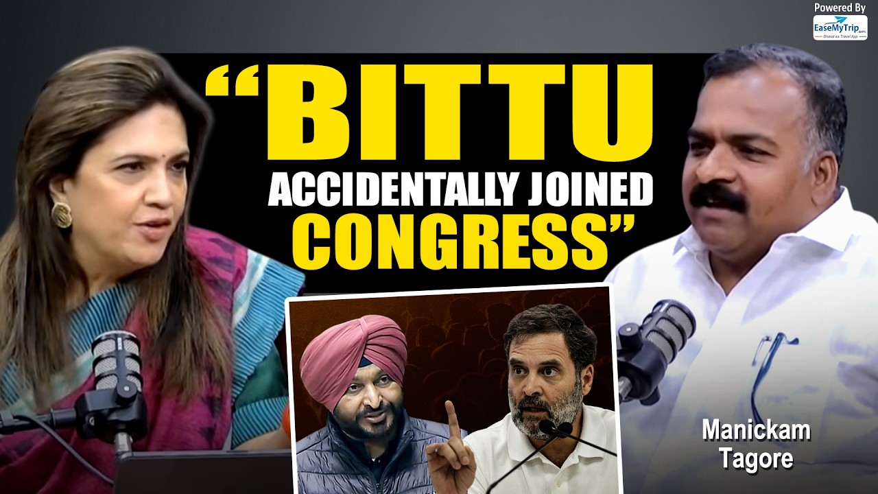 Ravneet Singh Bittu's Accidental Entry into Congress Party | Manickam Tagore