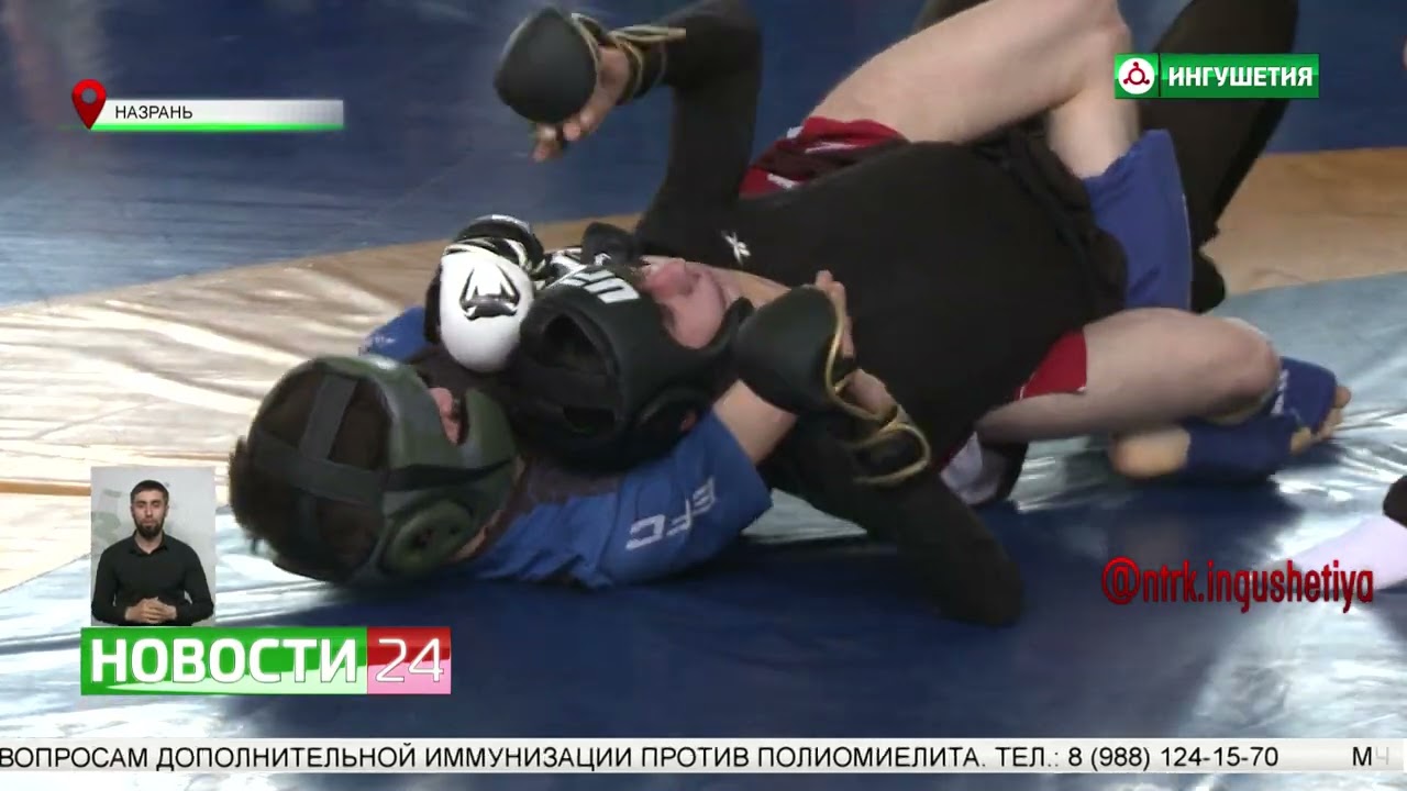 Первенство России по смешанным единоборствам прошло в Назрани