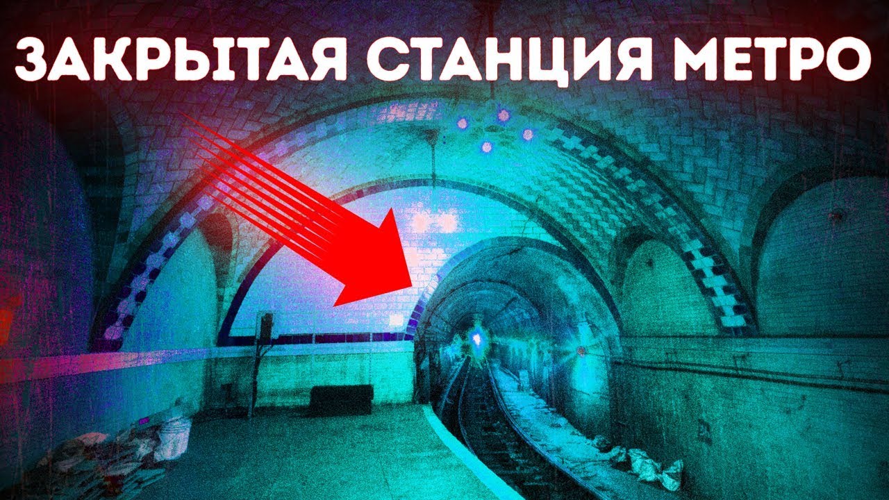 Почему закрыли станцию метро Сити-Холл в Нью-Йорке