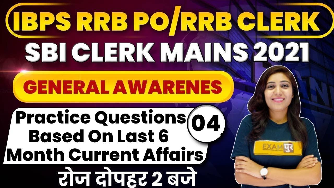 RRB PO/CLERK 2021 Preparation | General Awareness Practice Questions | By Jyotsna Ma'am | Class 04