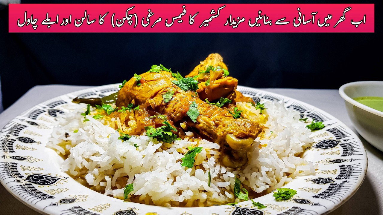 Traditional Kashmiri Chicken Curry & Boiled Rice Recipe | Simple & Tasty