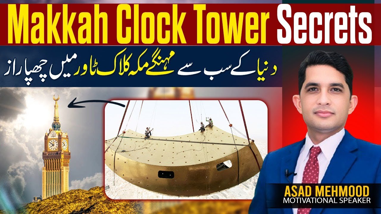 World's Biggest Clock Has a Hidden Secret! | Makkah Royal Clock Tower Revealed | Asad Mehmood