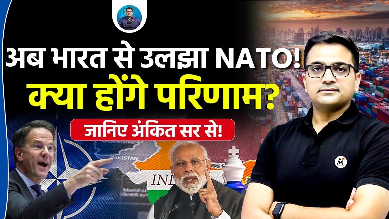 India vs NATO: A New Global Tension Begins? | Explained by Ankit Avasthi Sir!