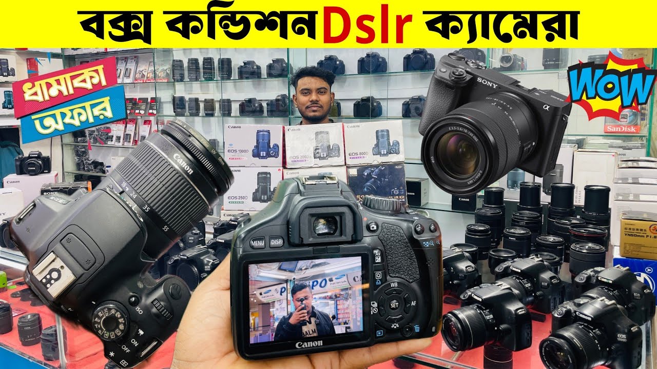 Used DSLR Camera Price In Bangladesh 2026📸Second Hand DSLR Camera Price In Bangladesh 2026