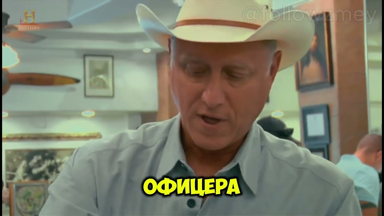 Звёзды ломбарда - Шляпа Джона Вэйна