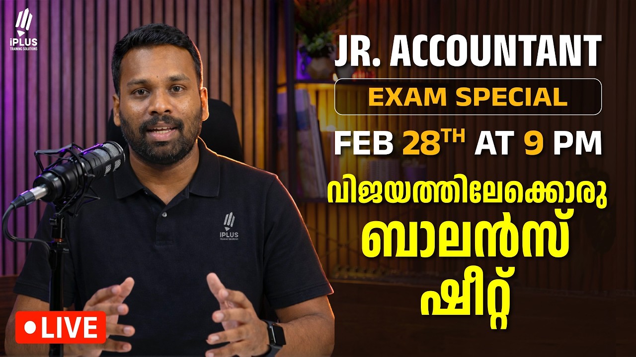 ലക്ഷ്യം JUNIOR ACCOUNTANT 🎯ഇനിയും വൈകിയിട്ടില്ല; LIVE MCQ PRACTICE @ 9 PM |
