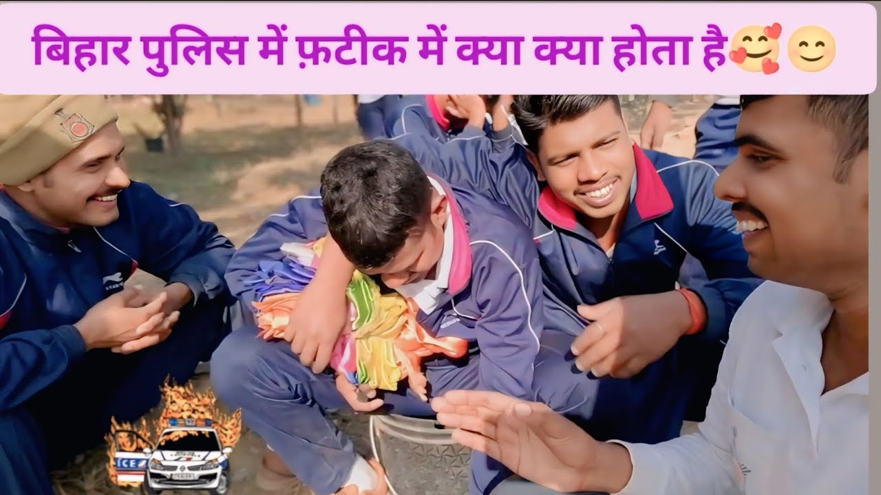 Bihar police fatic masti #biharpolice #biharpolicemasti #masti #biharpolice19838 #biharsi1799 #bsap