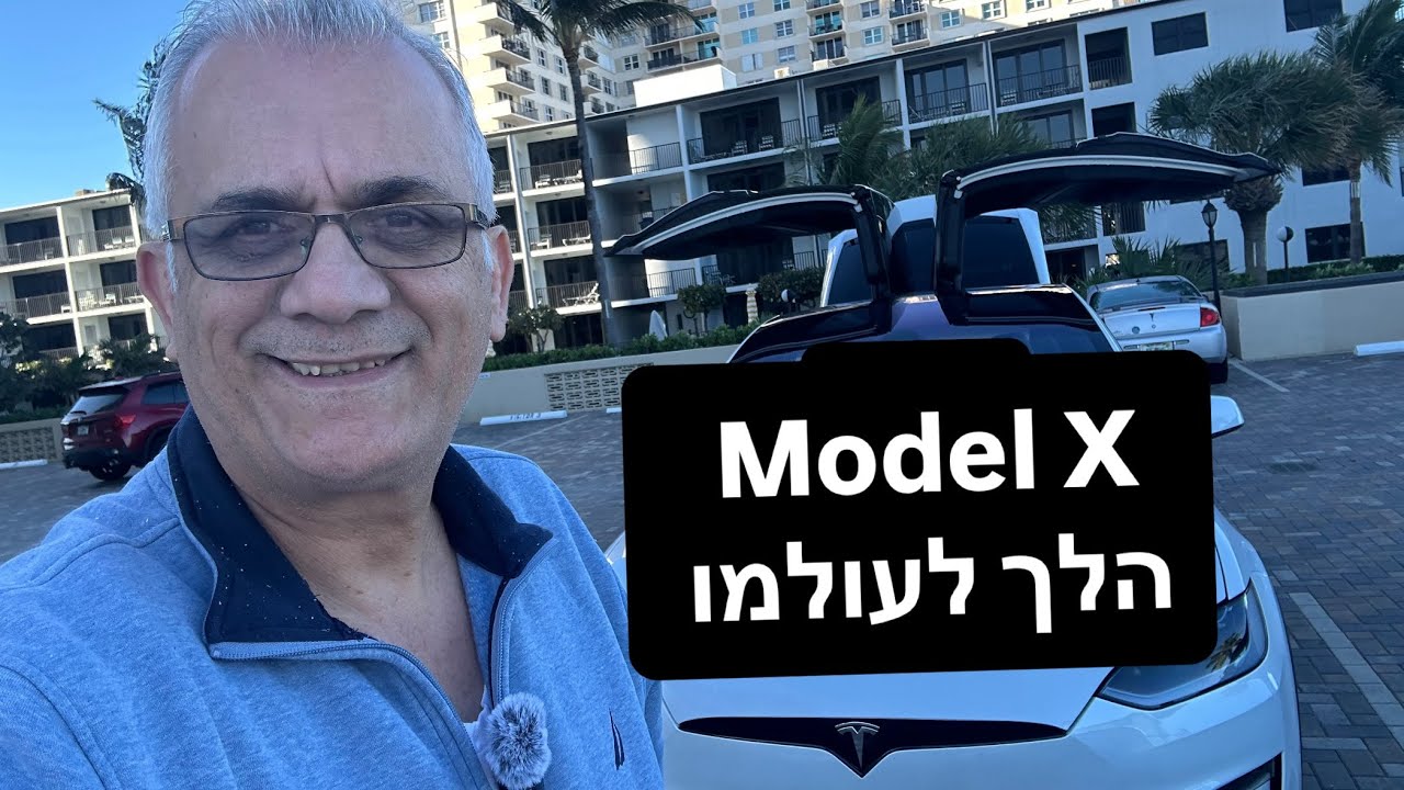 Tesla Model X, 24-часовой тест-драйв, культовый автомобиль, революционные технологии.