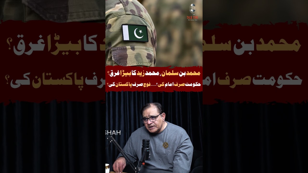 Who Should Have the Final Authority? | Dr. Islam Arif on Power, Leadership & Pakistan #pakistan