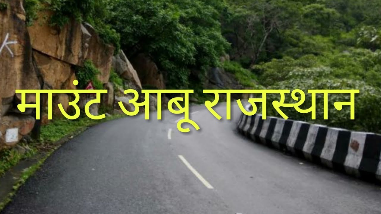 Driving on Abu Road to Mount Abu Rajasthan India | By RAM&rsquo;s FOOD & Travel