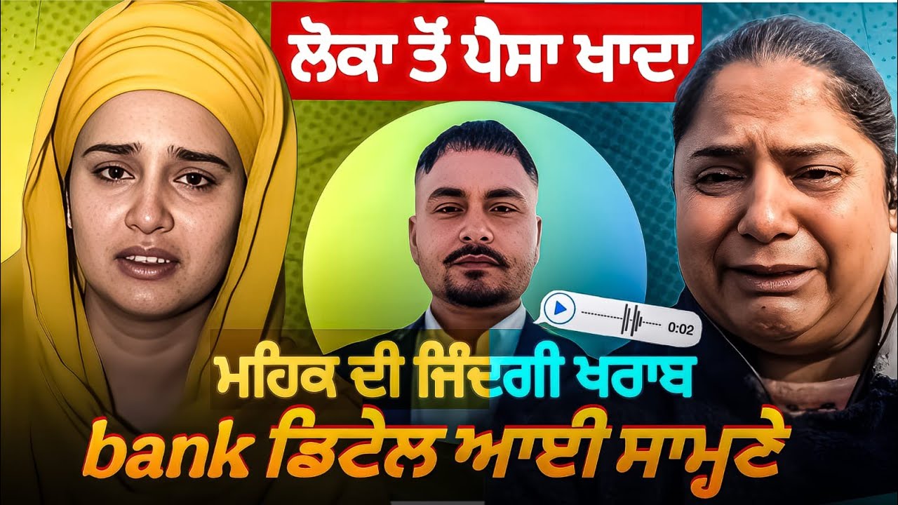 ਮਹਿਕ ਗਈ ਕਨੇਡਾ ਅੱਜ, ਮੀਨੂ ਸੀਰਾ ਦੀ ਸੱਚਾਈ ਆਈ ਸਾਹਮਣੇ# sadimehak #punjabibloger #meenuseera #roastervideo 