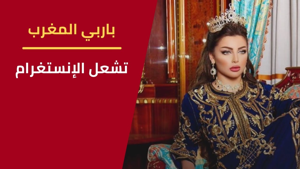 باربي تشعل الإنستغرام وهي طفلة