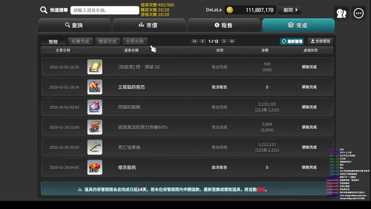 楓之谷Artale 159箭神 一直打蛋蛋 困拉前160！