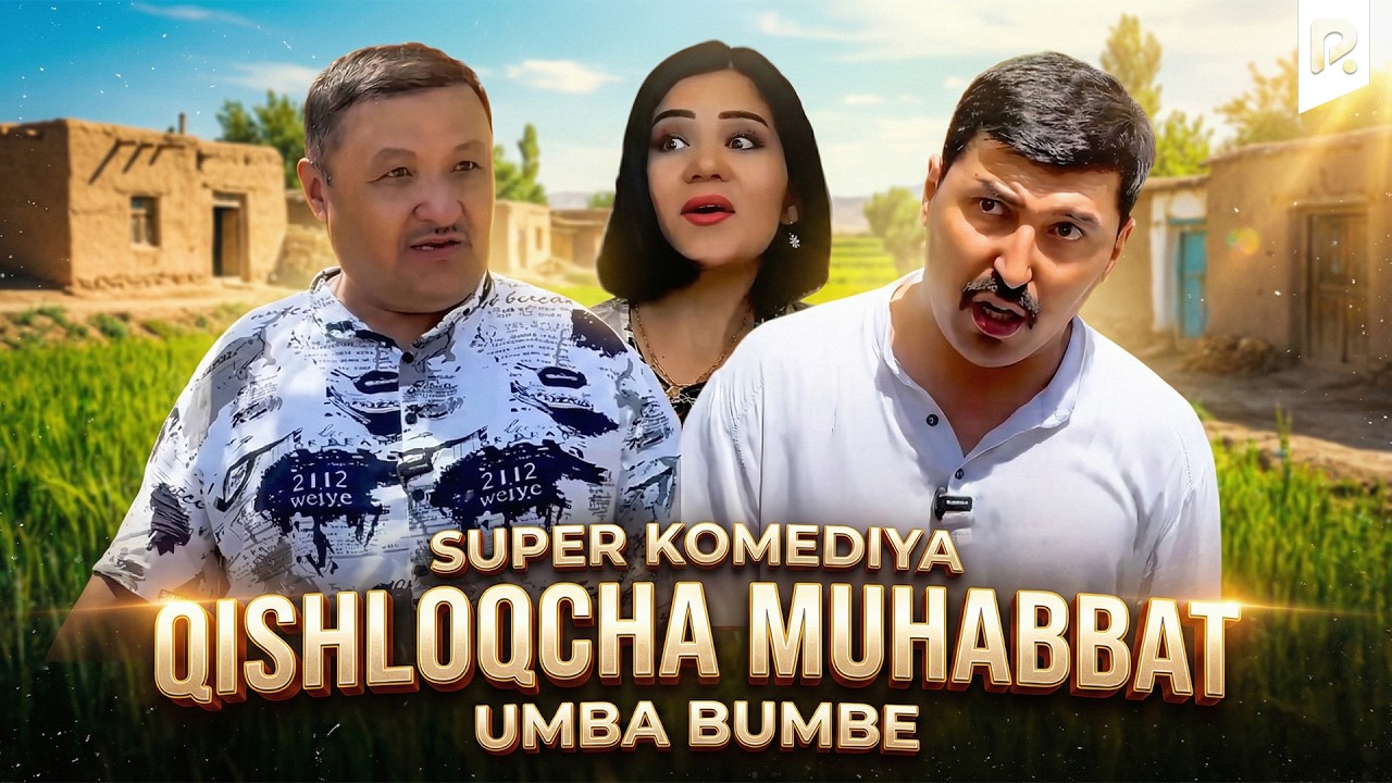 Umba Bumbe - Qishloqcha muhabbat (hajviy ko'rsatuv)