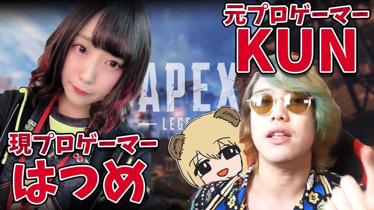 元プロゲーマーにAPEXを教える現プロゲーマーの練習の様子【APEX Legends】はつめ-KUN-Sovault