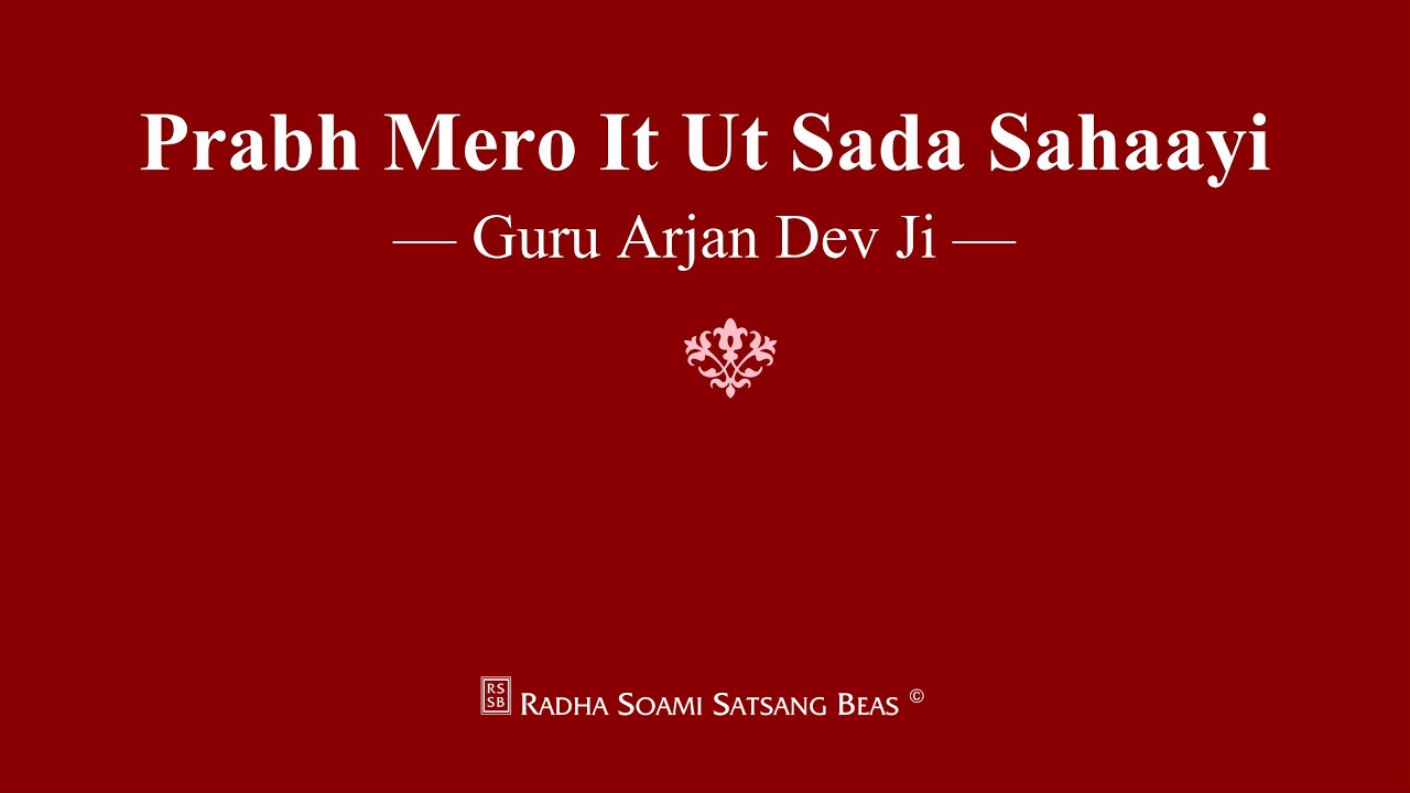 Prabh Mero It Ut Sada Sahaayi - Guru Arjan Dev Ji - RSSB Shabad