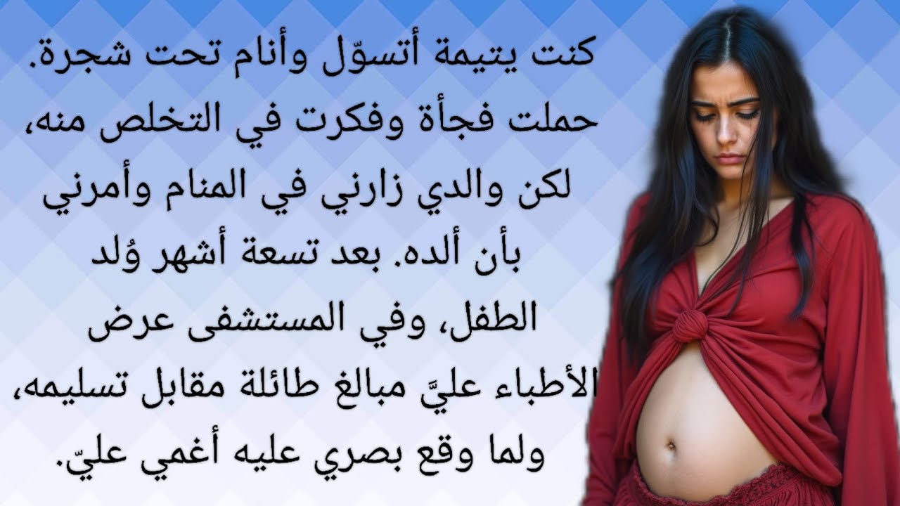 صدمة لا تصدق ..لحظة غيّرت كل شيء