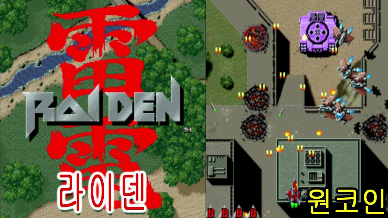 라이덴 Raiden One Coin Loop1 雷電 호감게임TV