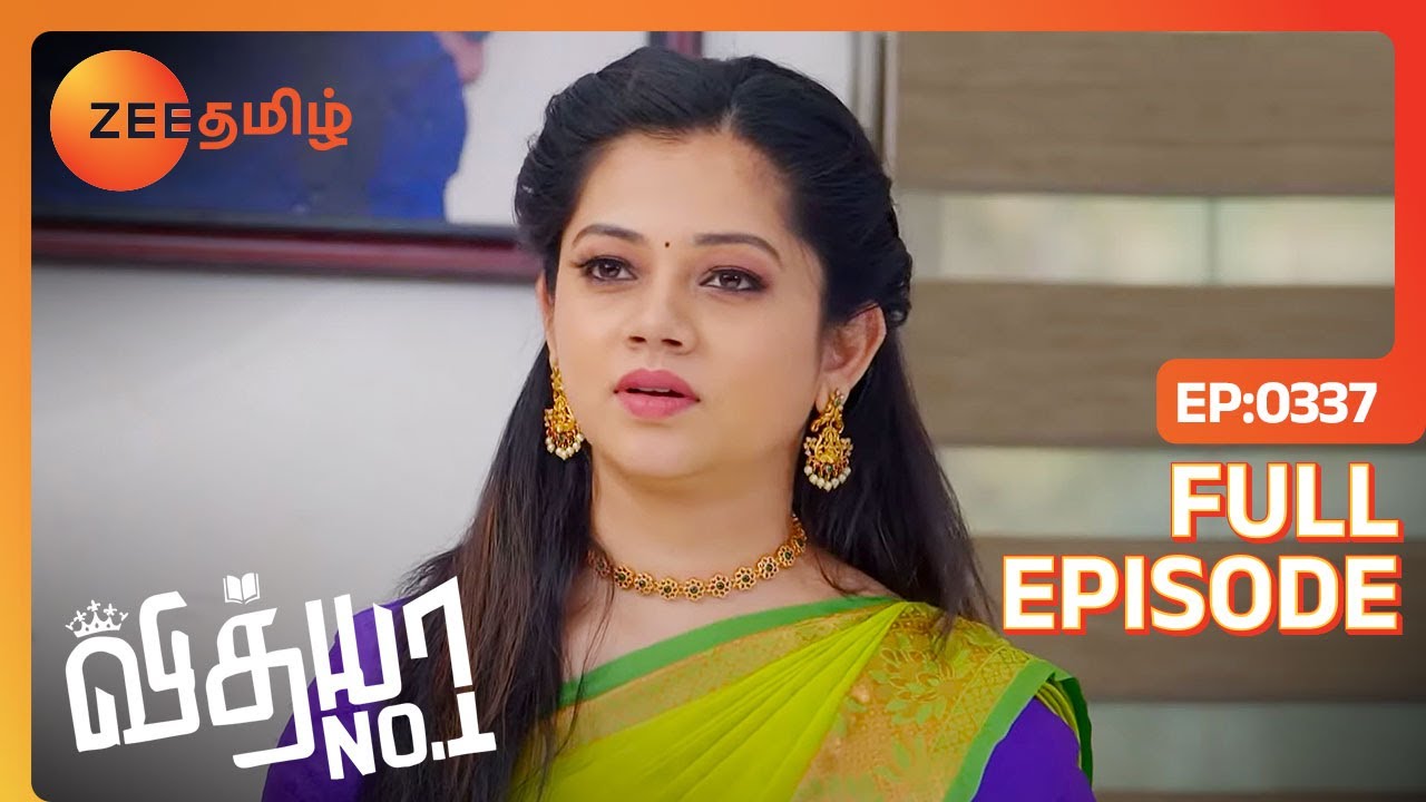 Vidhya-வை College Chairman-அ ஆக்கணுமா | Vidhya No 1 | Full Ep 337 | Zee Tamil | 23 Feb 23