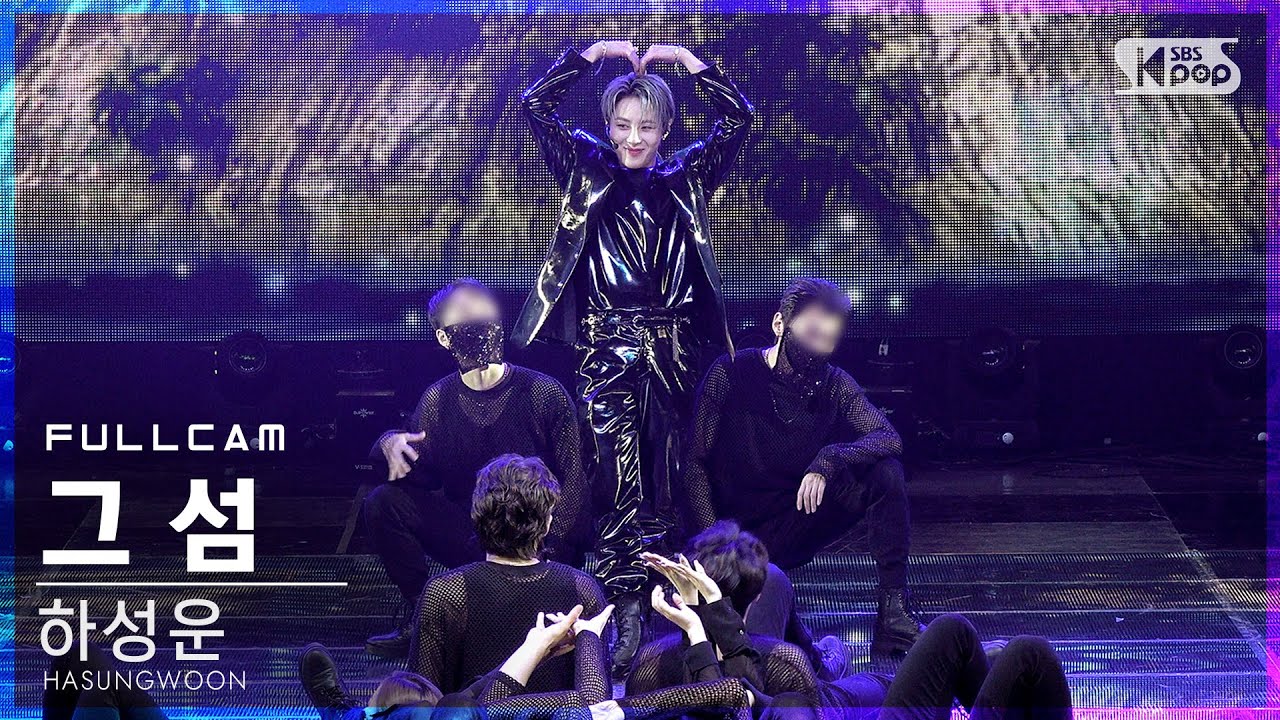 [안방1열 직캠4K] 하성운 '그 섬' 풀캠 (HA SUNG WOON 'Forbidden Island' Full Cam)│@SBS Inkigayo_2020.11.15.