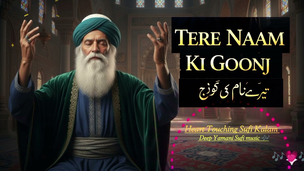तेरे नाम की गूँज में खोया | Sufiyana Qawwali 2026 | Heart Touching Sufi Qawwali | Ishq-e-Haq |