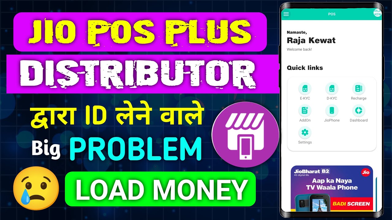 How to add money after getting the ID from Jio Pos Plus Distributor? | Jio Pos Plus Id